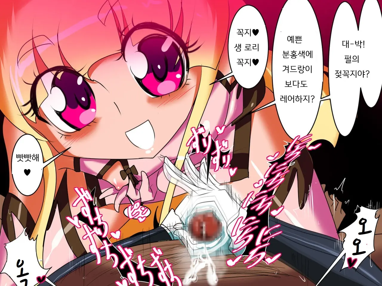 Pearl No Oshigoto | 펄의 직무